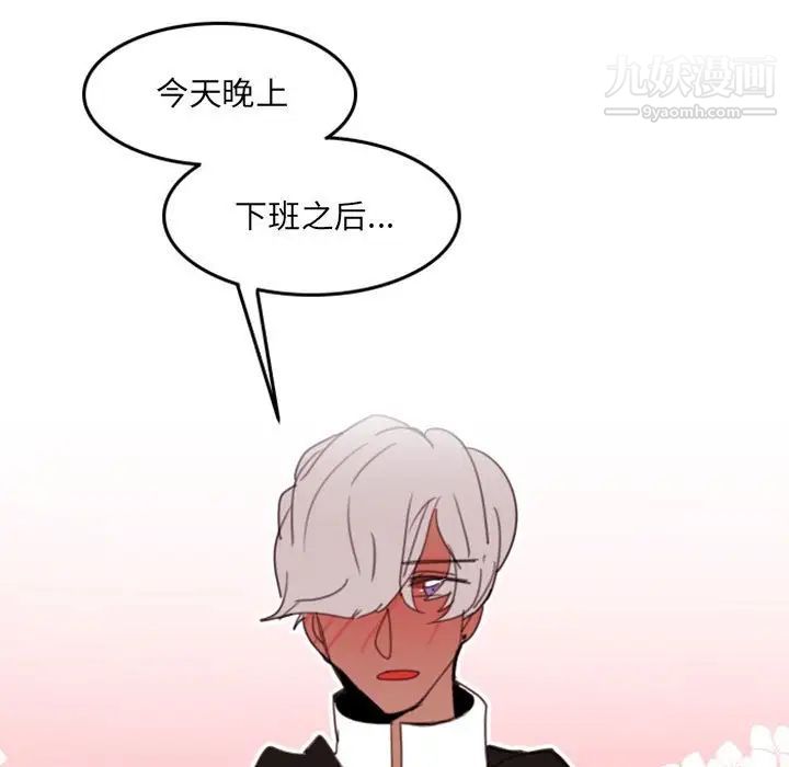 自带香气的男人第51话