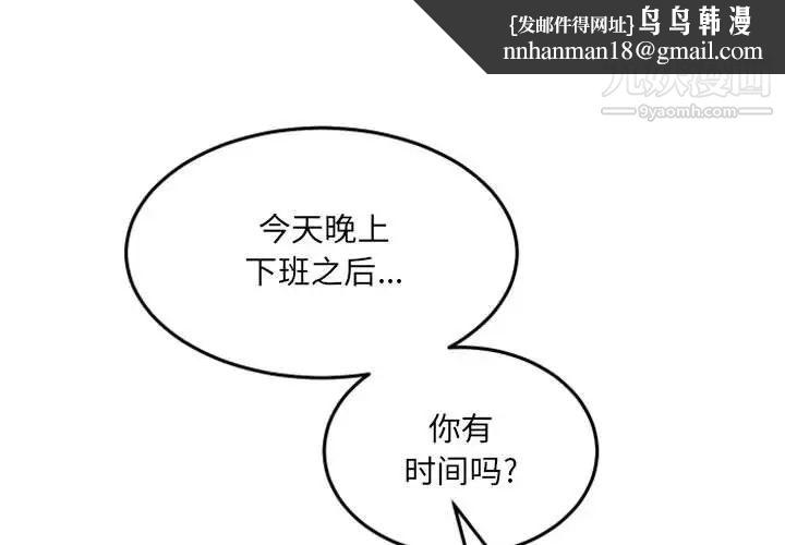 自带香气的男人第52话