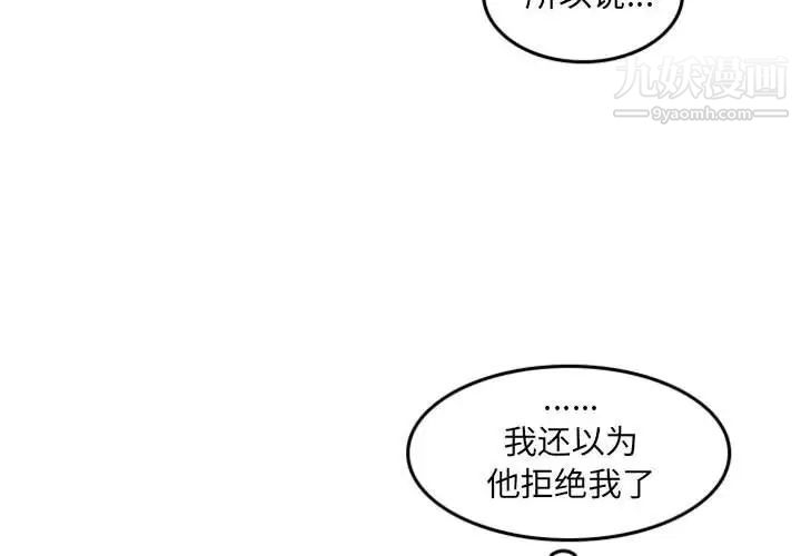 自带香气的男人第52话