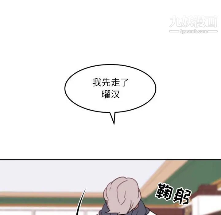 自带香气的男人第52话