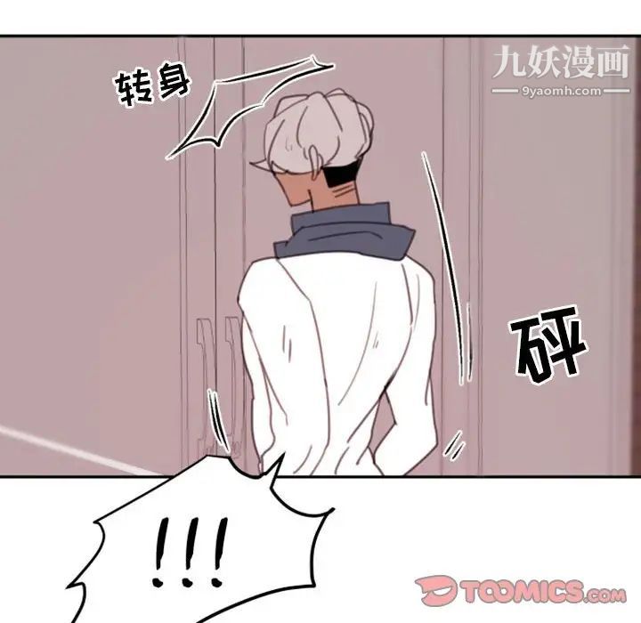 自带香气的男人第52话