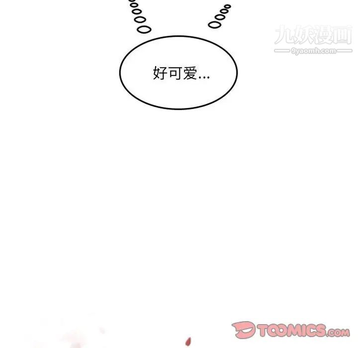 自带香气的男人第52话