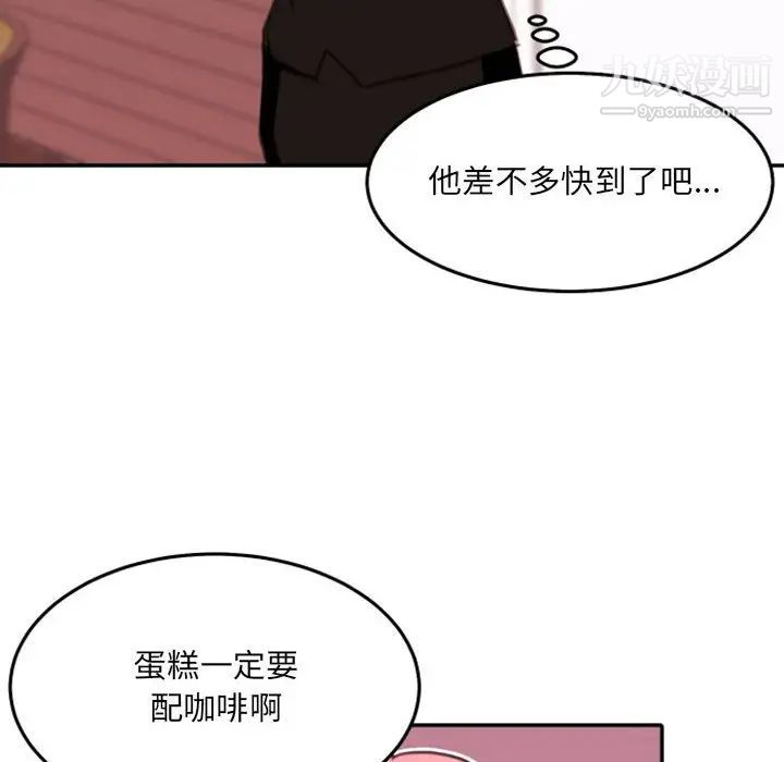 自带香气的男人第52话