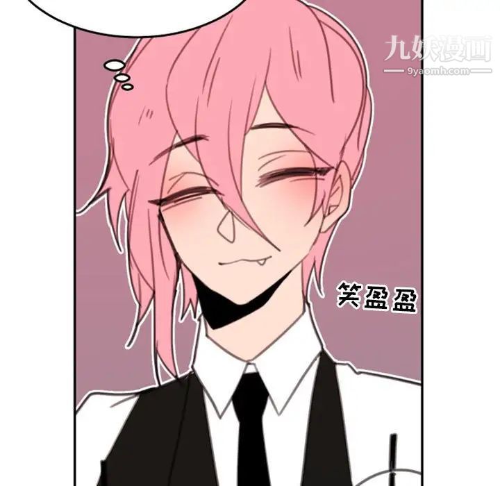 自带香气的男人第52话