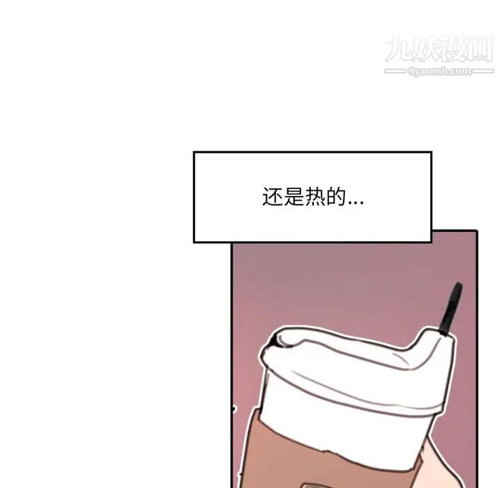 自带香气的男人第52话