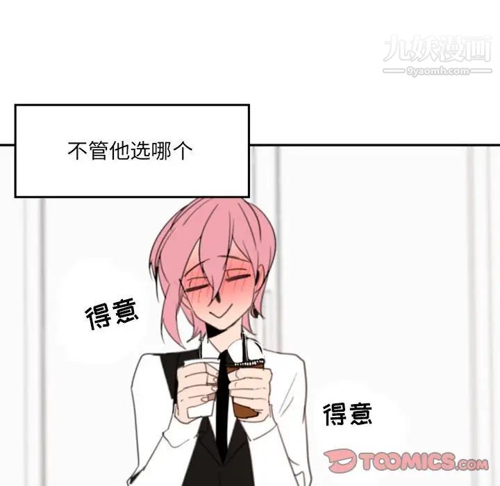 自带香气的男人第52话