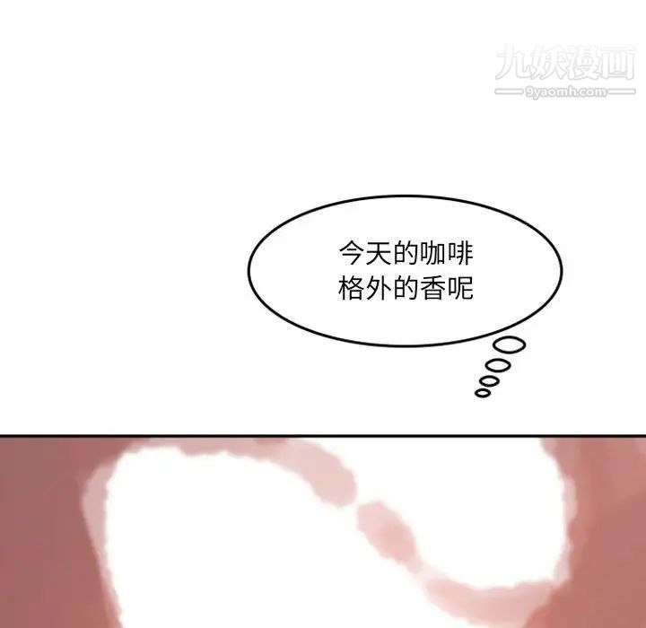 自带香气的男人第52话