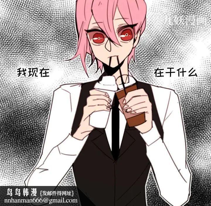 自带香气的男人第52话