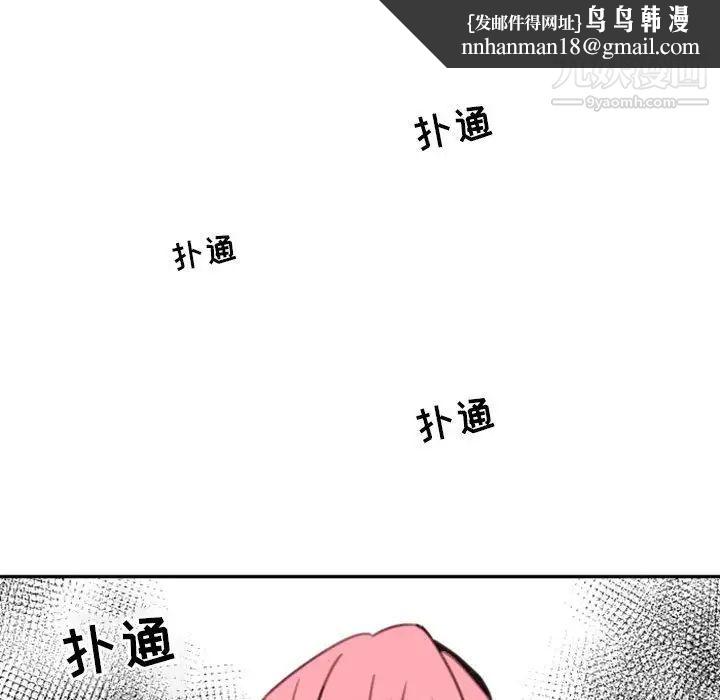 自带香气的男人第52话