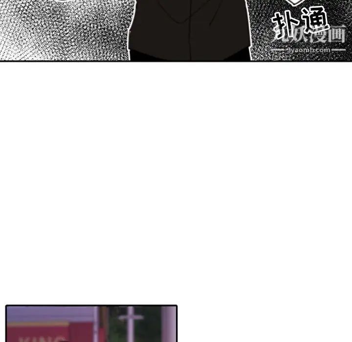 自带香气的男人第52话