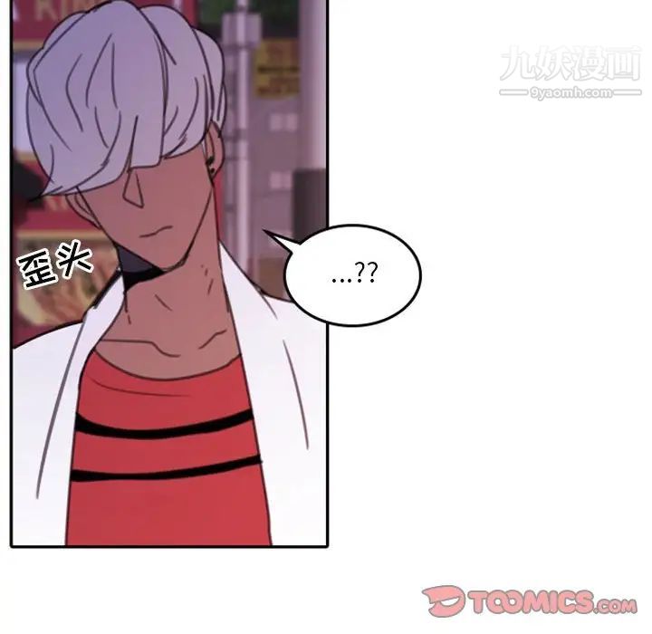 自带香气的男人第52话