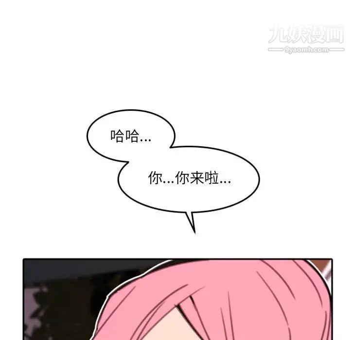 自带香气的男人第52话