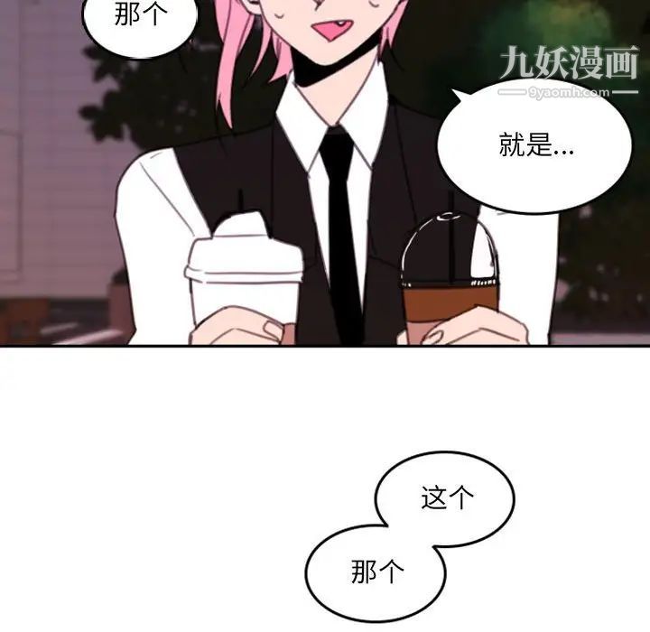 自带香气的男人第52话