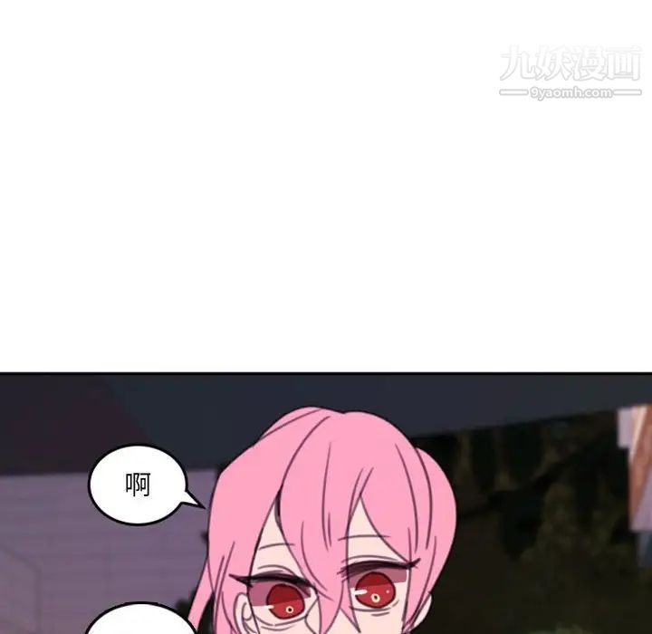 自带香气的男人第52话