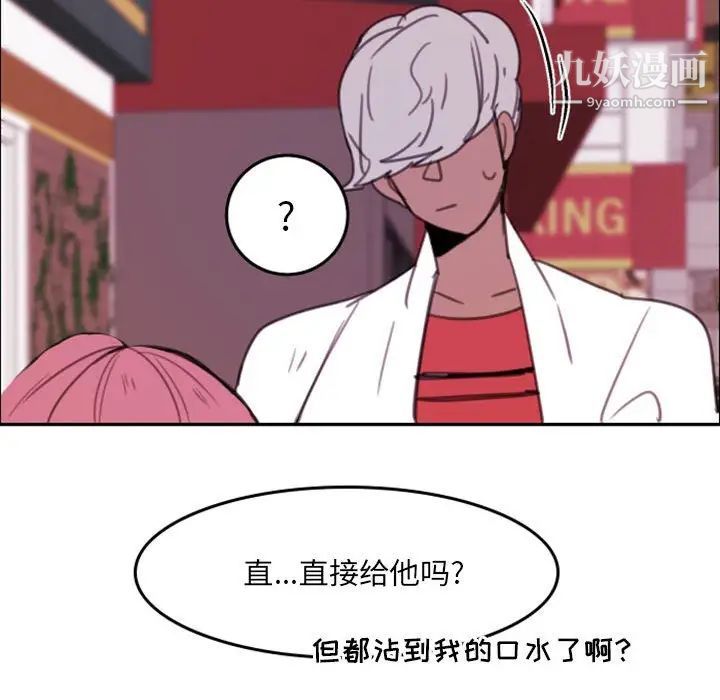 自带香气的男人第52话