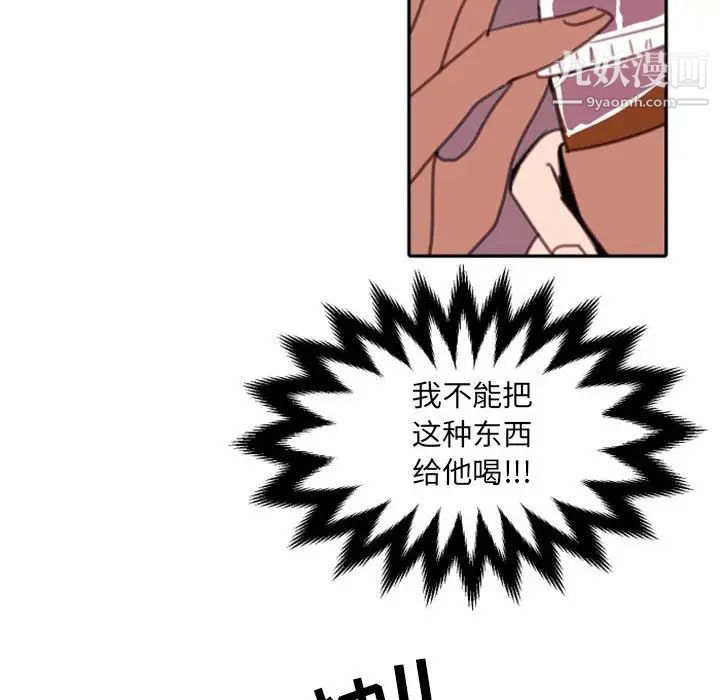 自带香气的男人第52话