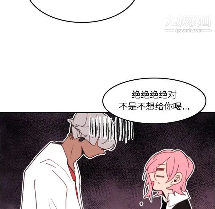 自带香气的男人第52话