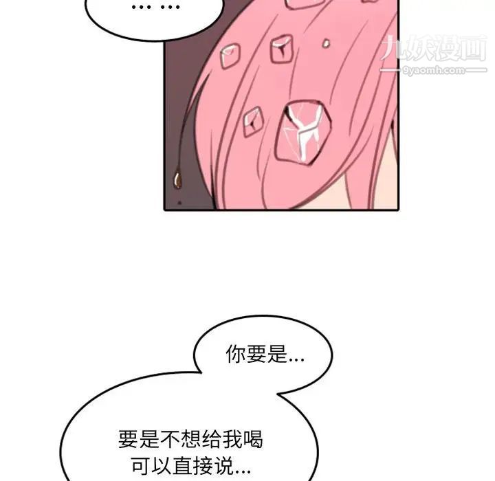 自带香气的男人第52话