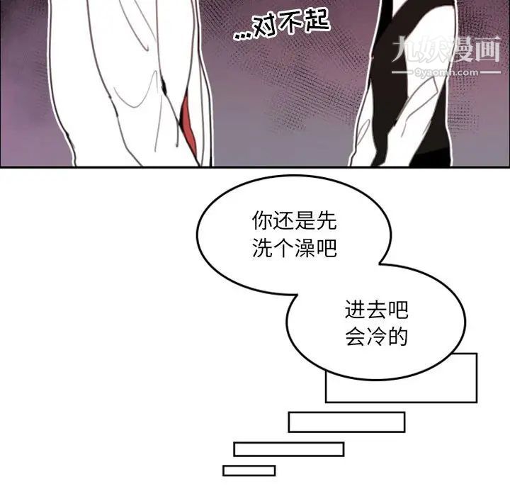 自带香气的男人第52话