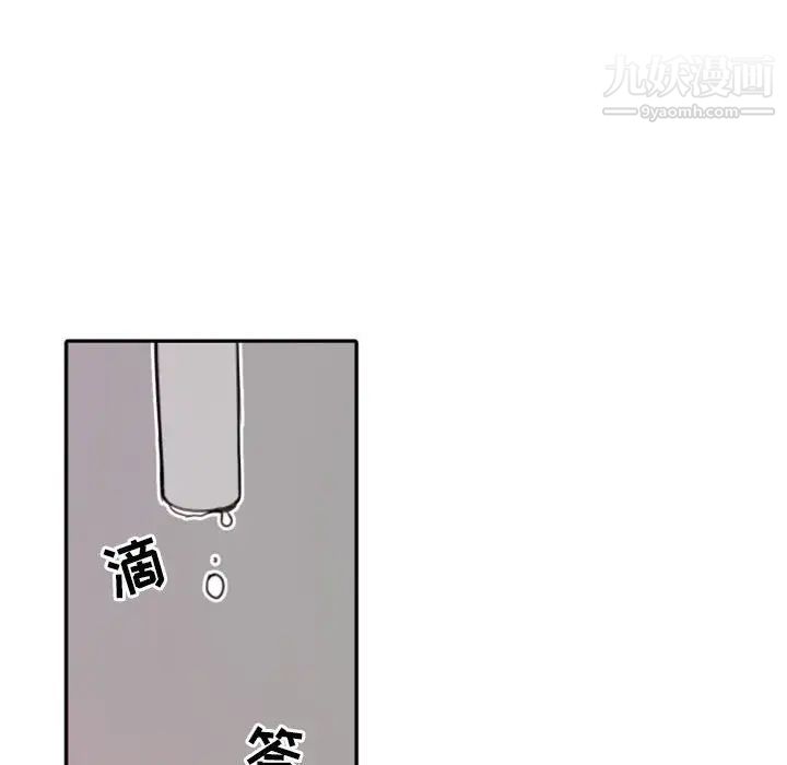 自带香气的男人第52话