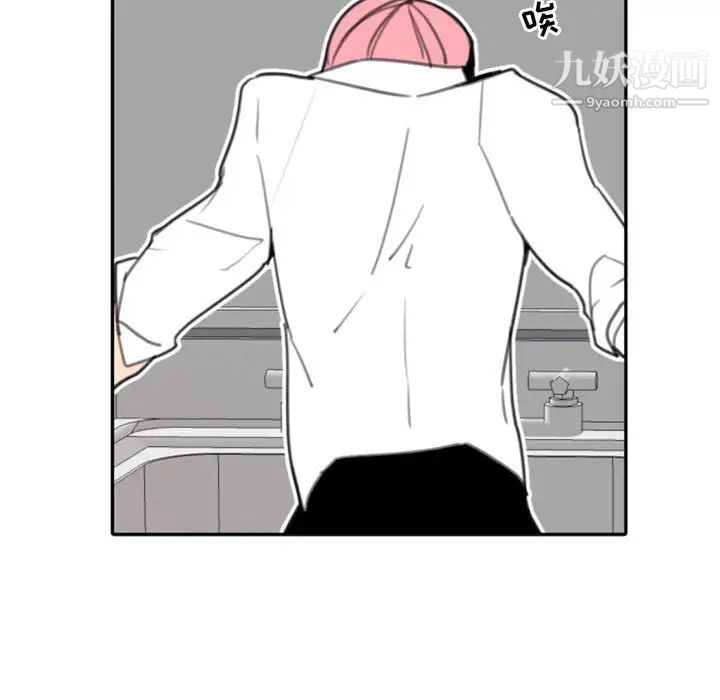 自带香气的男人第52话