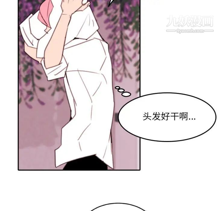 自带香气的男人第52话