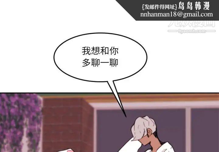 自带香气的男人第53话