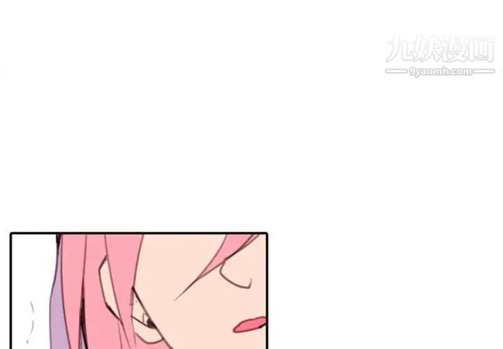 自带香气的男人第53话