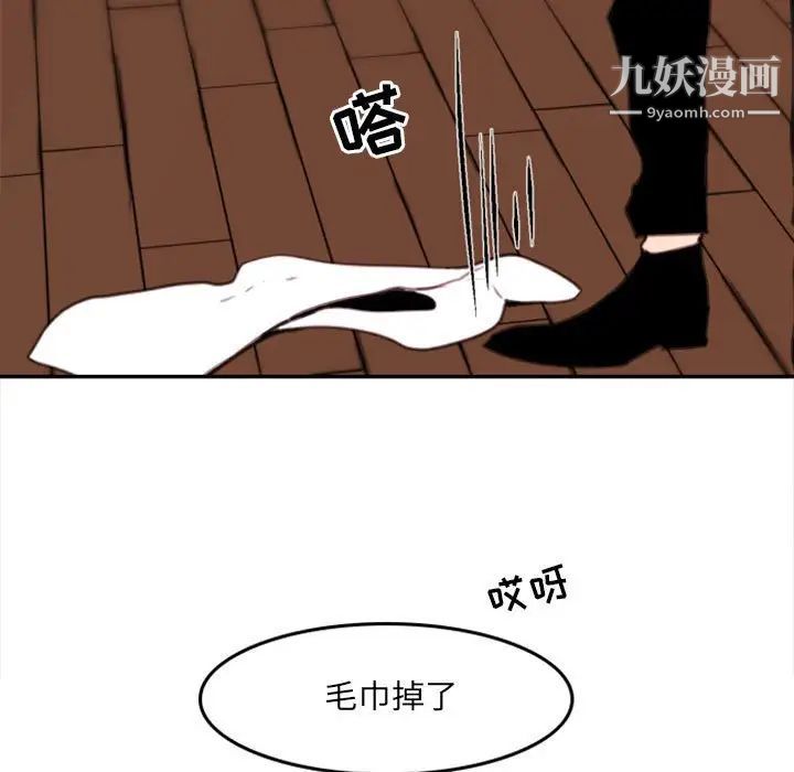 自带香气的男人第53话