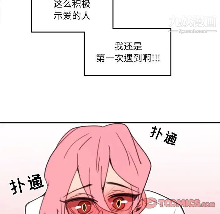 自带香气的男人第53话