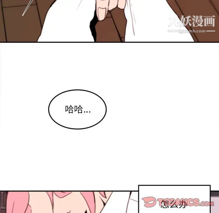 自带香气的男人第53话