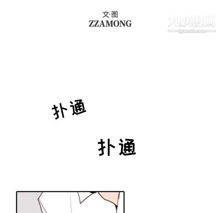 自带香气的男人第53话