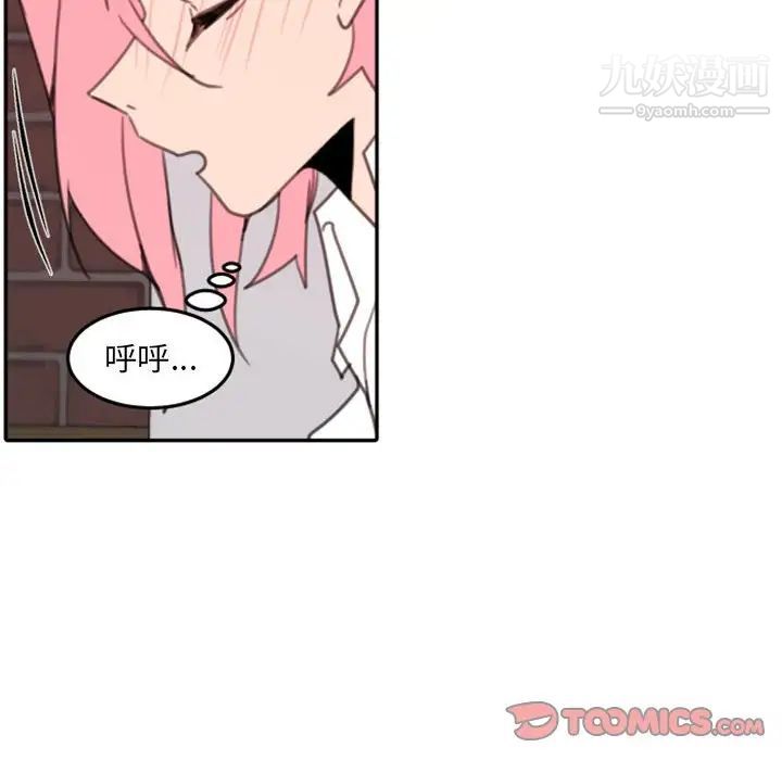 自带香气的男人第53话