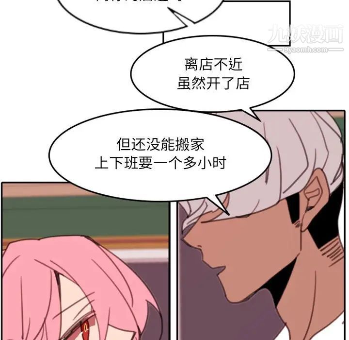 自带香气的男人第53话