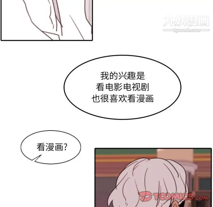 自带香气的男人第53话