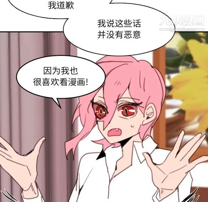 自带香气的男人第53话