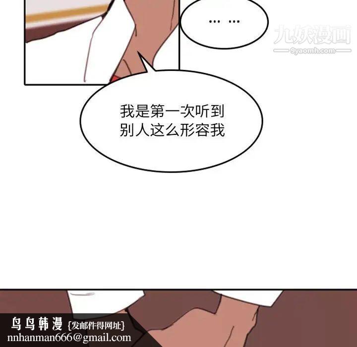 自带香气的男人第53话