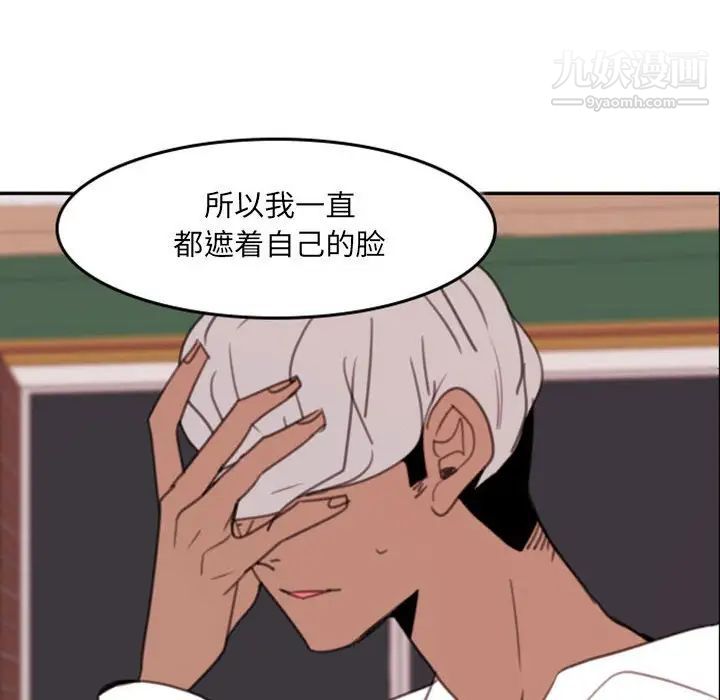 自带香气的男人第53话