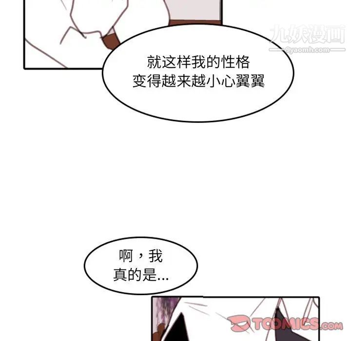 自带香气的男人第53话