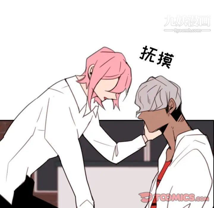 自带香气的男人第53话