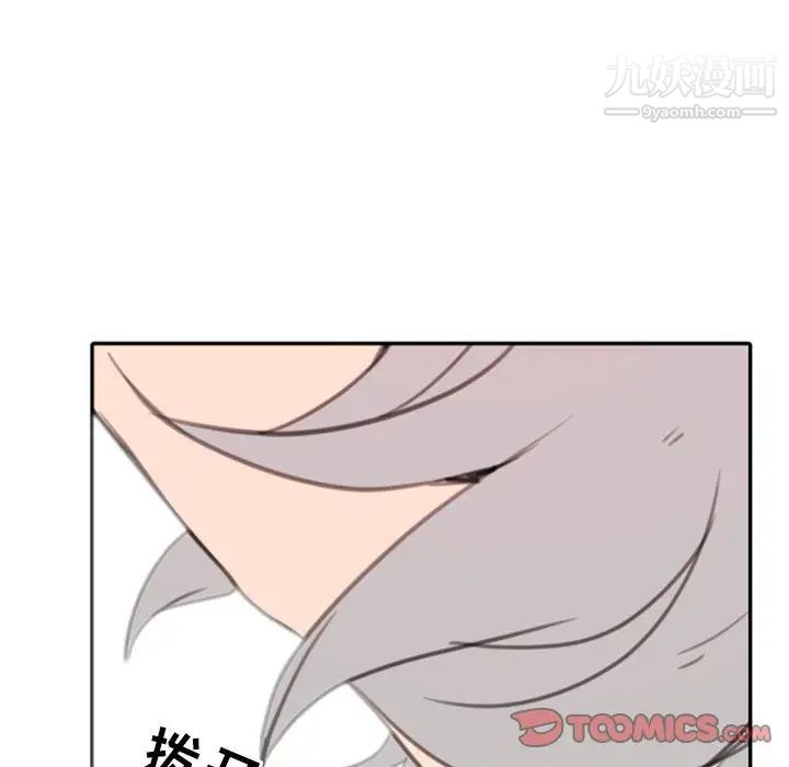 自带香气的男人第53话