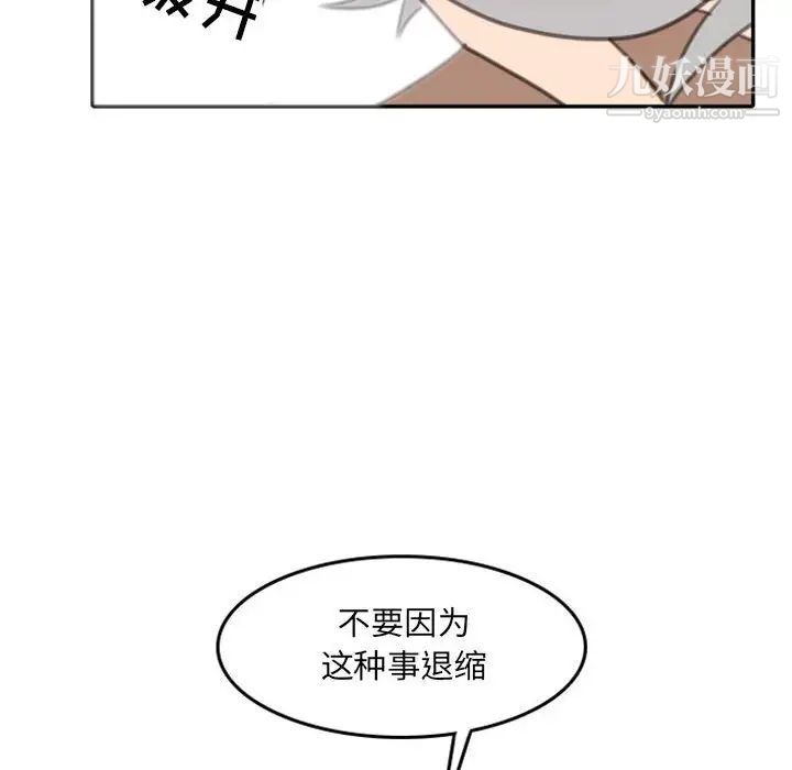 自带香气的男人第53话