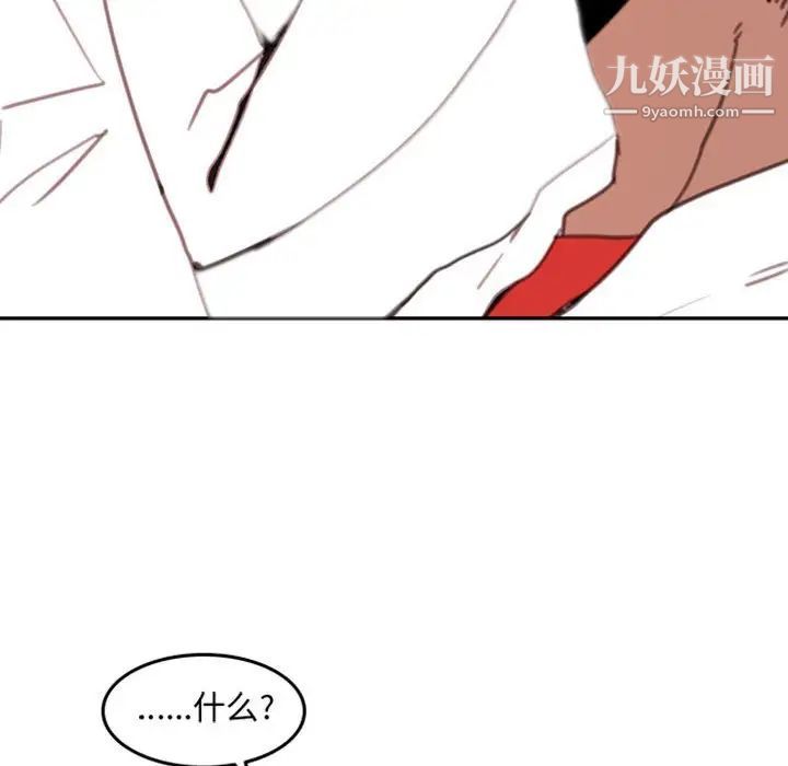 自带香气的男人第53话