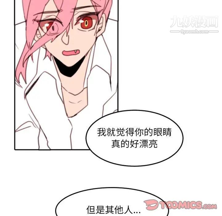 自带香气的男人第53话