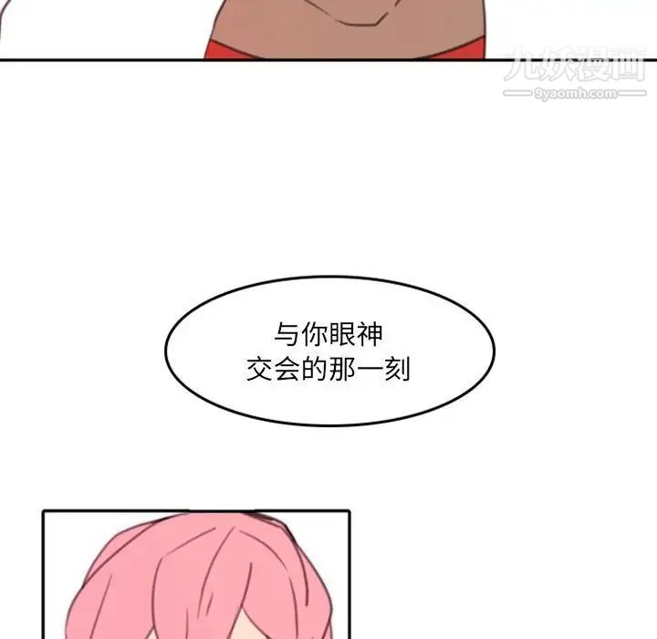 自带香气的男人第53话