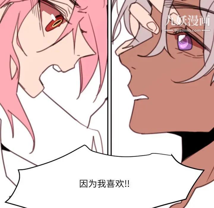 自带香气的男人第53话