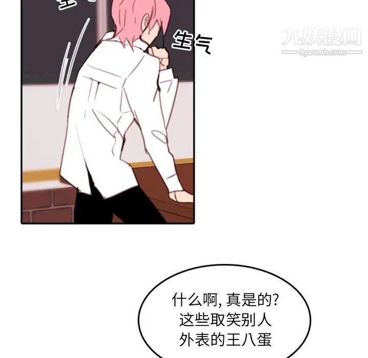 自带香气的男人第53话