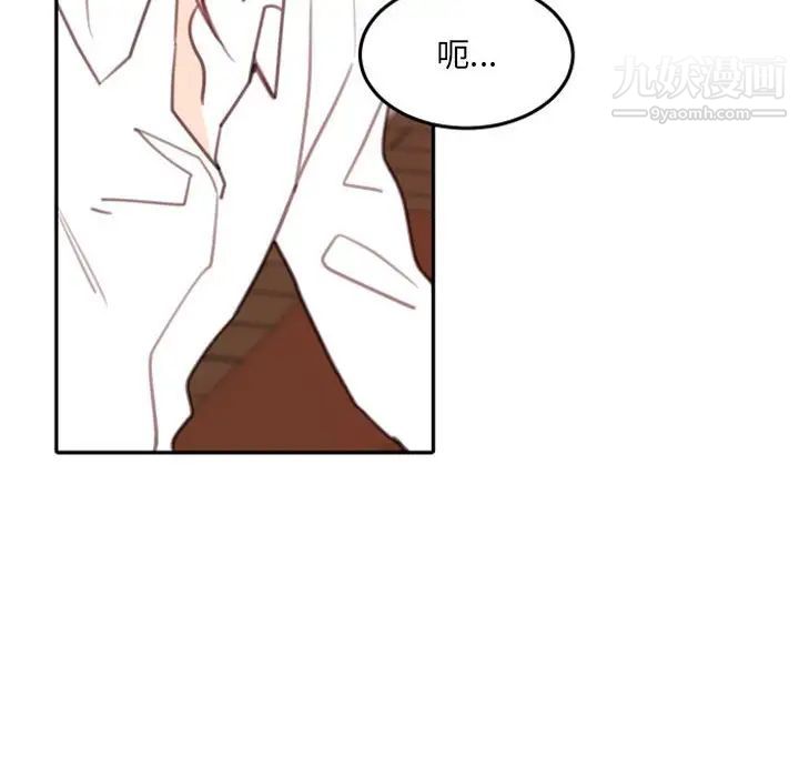 自带香气的男人第53话