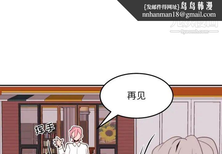 自带香气的男人第54话