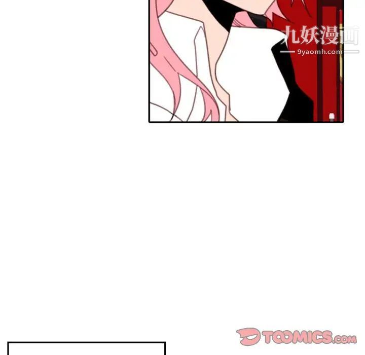 自带香气的男人第54话